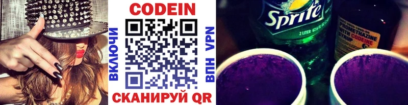 Кодеин Purple Drank  купить наркотик  omg вход  Александровск 