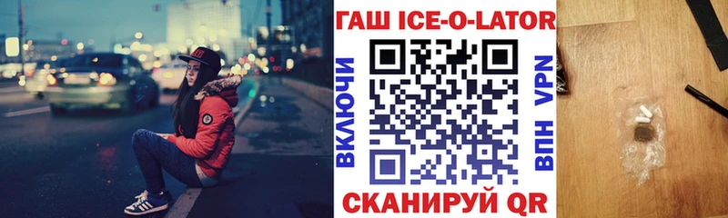 как найти закладки  маркетплейс состав  ГАШИШ hashish  Александровск 
