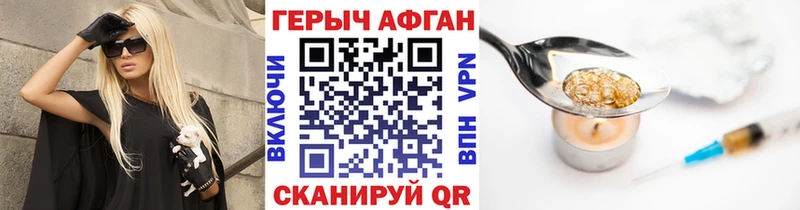ГЕРОИН VHQ  наркотики  Александровск 