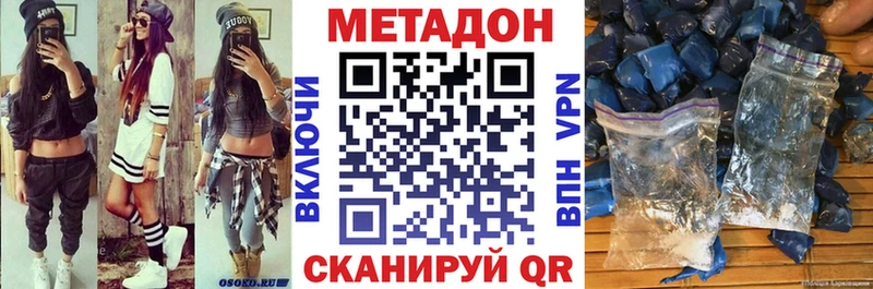 МЕТАДОН кристалл наркотики ОМГ ОМГ ТОР Александровск