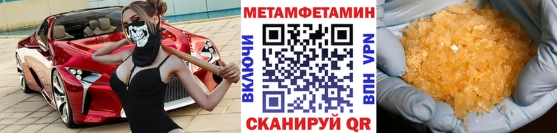 blacksprut рабочий сайт Александровск МЕТАМФЕТАМИН пудра